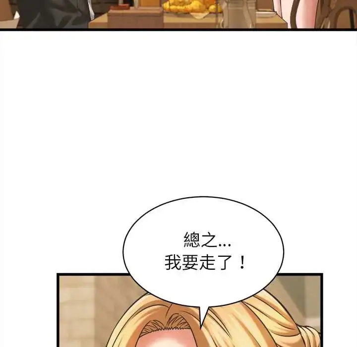 漫画《她们的夜晚属于我/与人妻有个秘密》第52话第8张图