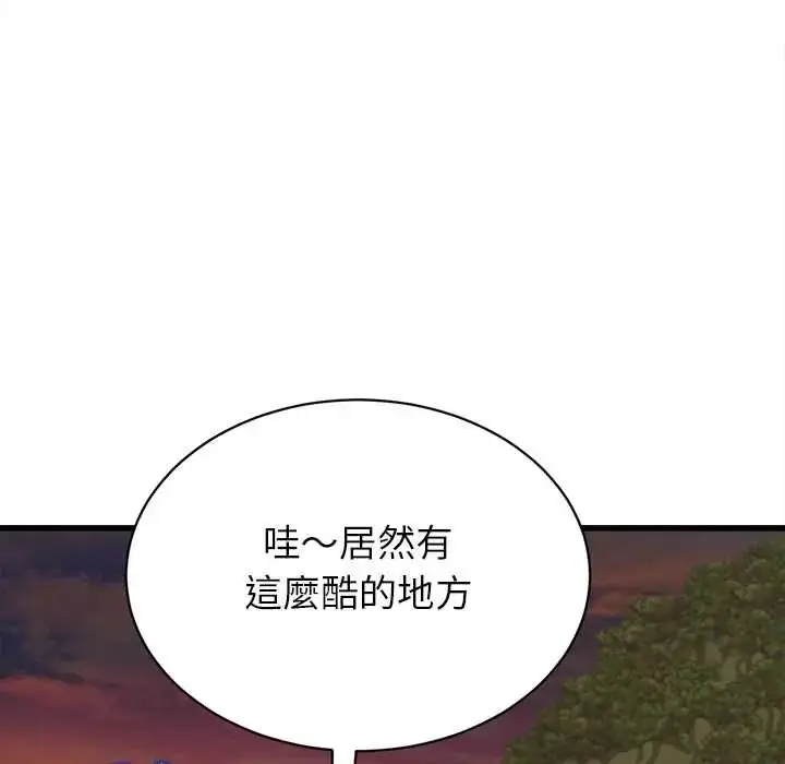 漫画《她们的夜晚属于我/与人妻有个秘密》第52话第83张图