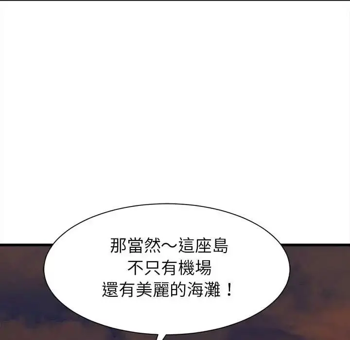 漫画《她们的夜晚属于我/与人妻有个秘密》第52话第86张图