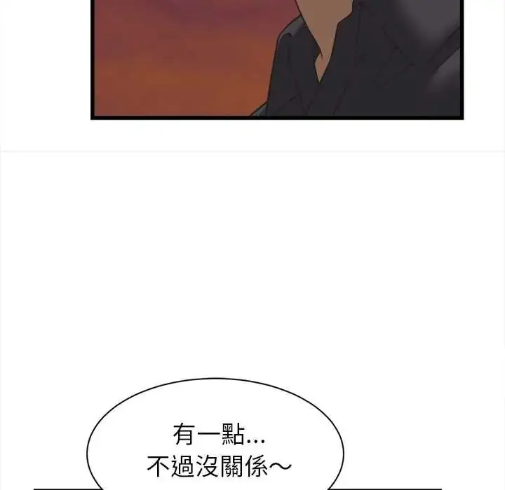 漫画《她们的夜晚属于我/与人妻有个秘密》第52话第90张图