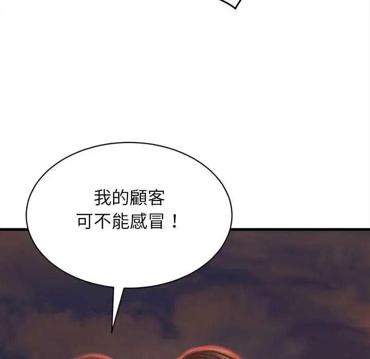 漫画《她们的夜晚属于我/与人妻有个秘密》第52话第94张图