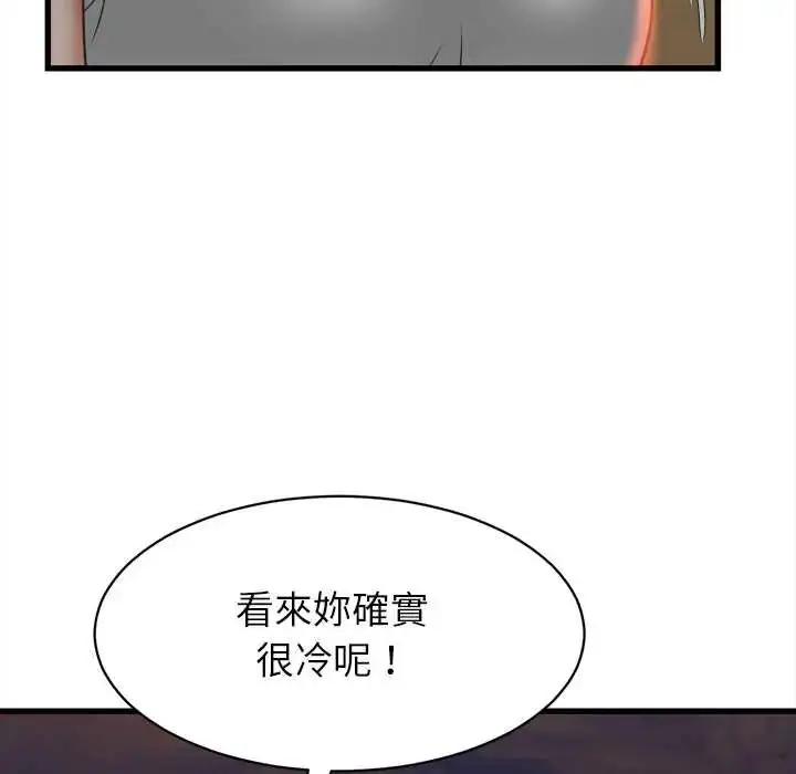 漫画《她们的夜晚属于我/与人妻有个秘密》第52话第98张图