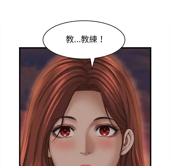漫画《她们的夜晚属于我/与人妻有个秘密》第53话第103张图