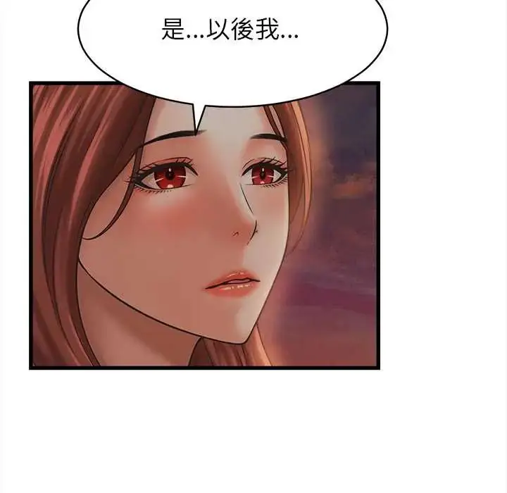 漫画《她们的夜晚属于我/与人妻有个秘密》第53话第114张图