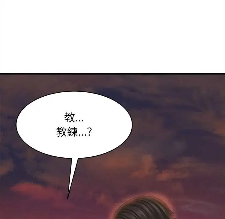 漫画《她们的夜晚属于我/与人妻有个秘密》第53话第118张图