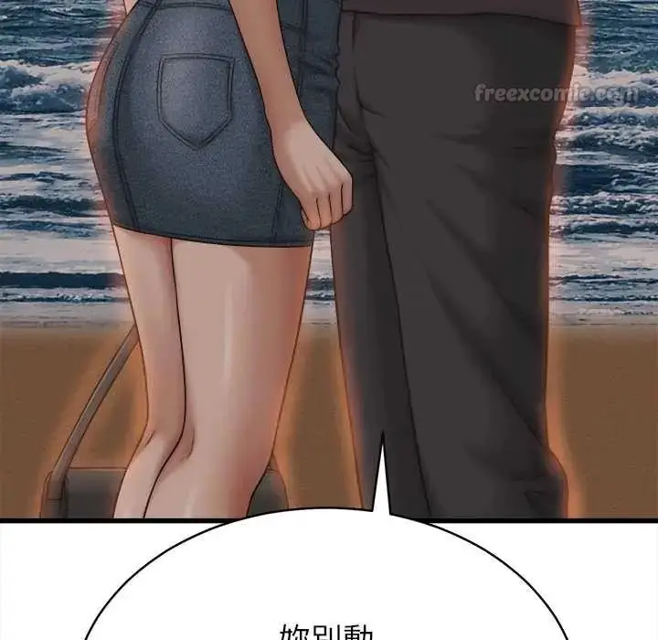 漫画《她们的夜晚属于我/与人妻有个秘密》第53话第120张图