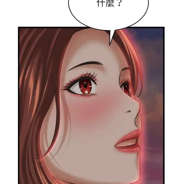 漫画《她们的夜晚属于我/与人妻有个秘密》第53话第122张图