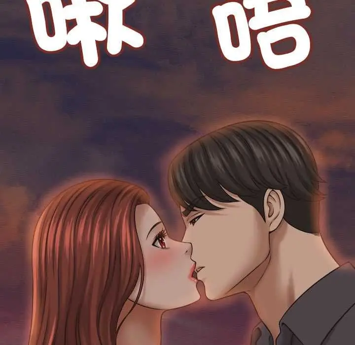 漫画《她们的夜晚属于我/与人妻有个秘密》第53话第124张图