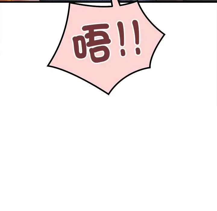漫画《她们的夜晚属于我/与人妻有个秘密》第53话第126张图