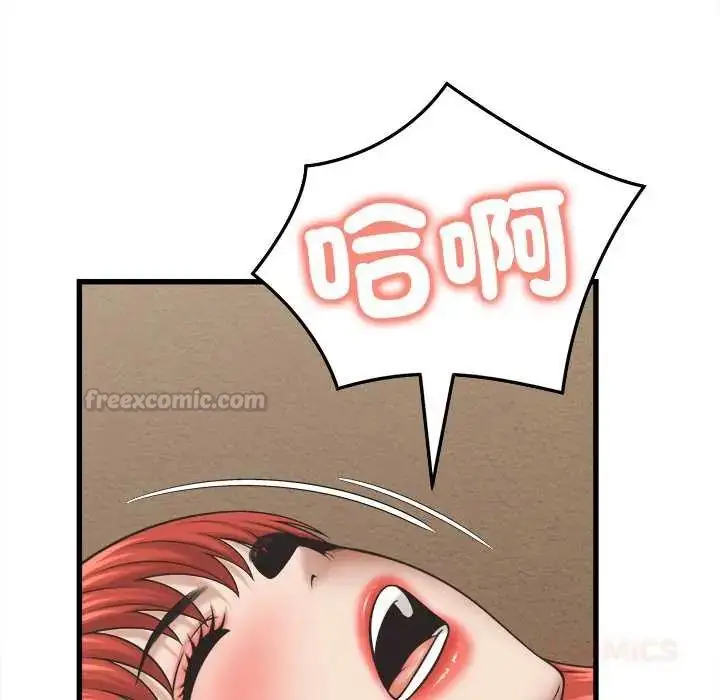 漫画《她们的夜晚属于我/与人妻有个秘密》第53话第15张图