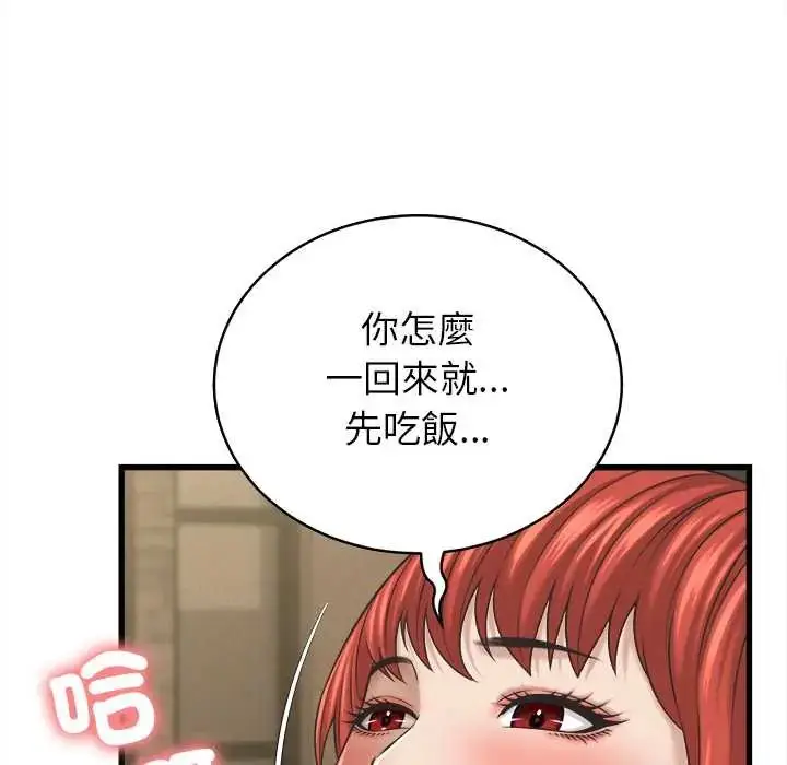 漫画《她们的夜晚属于我/与人妻有个秘密》第53话第19张图