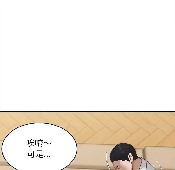 漫画《她们的夜晚属于我/与人妻有个秘密》第53话第22张图