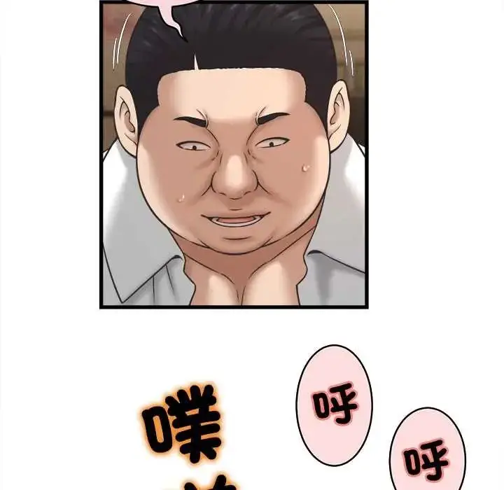 漫画《她们的夜晚属于我/与人妻有个秘密》第53话第28张图