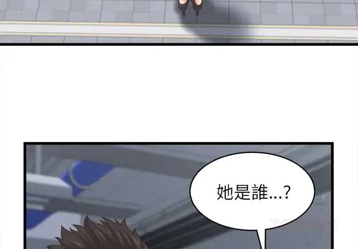 漫画《她们的夜晚属于我/与人妻有个秘密》第53话第3张图