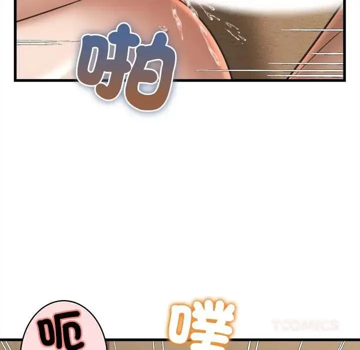 漫画《她们的夜晚属于我/与人妻有个秘密》第53话第33张图