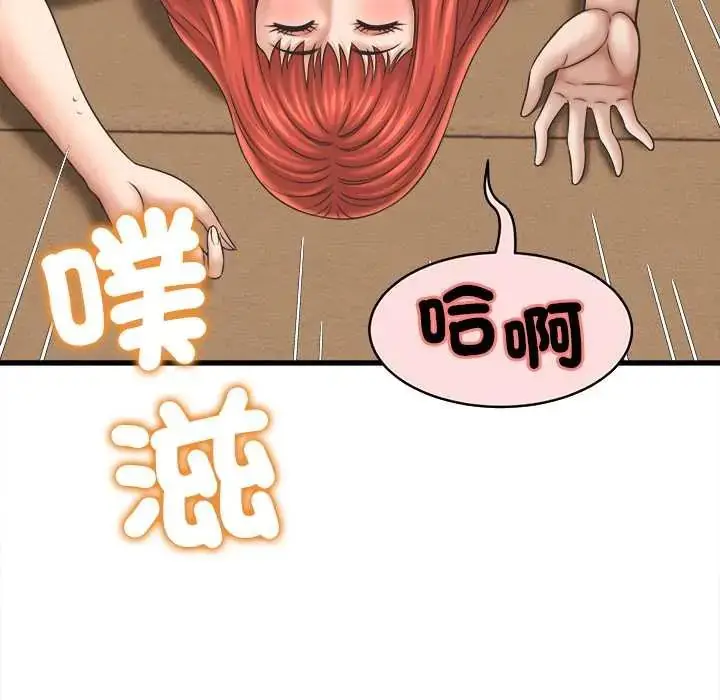 漫画《她们的夜晚属于我/与人妻有个秘密》第53话第36张图