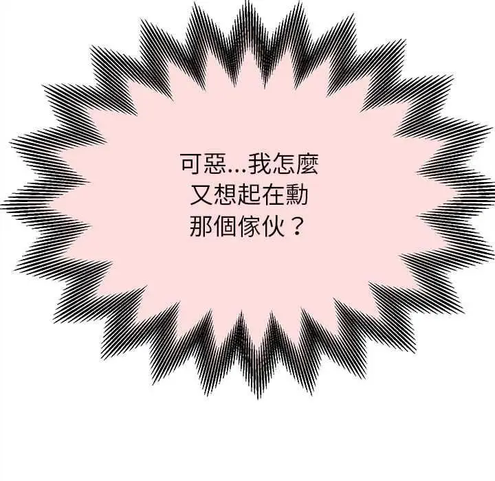 漫画《她们的夜晚属于我/与人妻有个秘密》第53话第41张图
