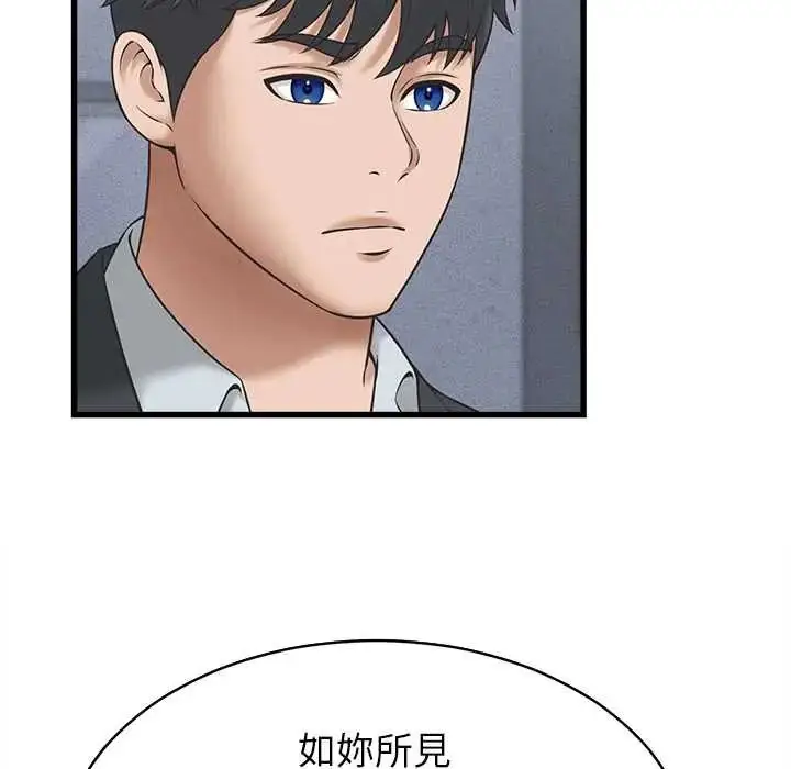 漫画《她们的夜晚属于我/与人妻有个秘密》第53话第43张图