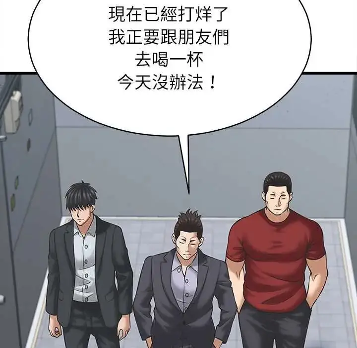 漫画《她们的夜晚属于我/与人妻有个秘密》第53话第44张图