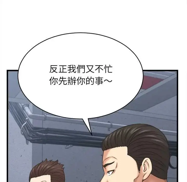 漫画《她们的夜晚属于我/与人妻有个秘密》第53话第48张图