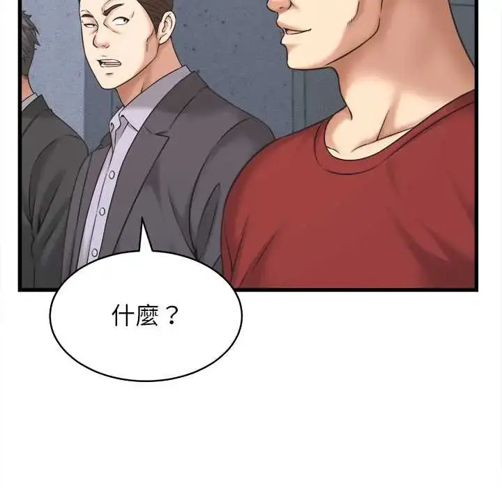 漫画《她们的夜晚属于我/与人妻有个秘密》第53话第49张图