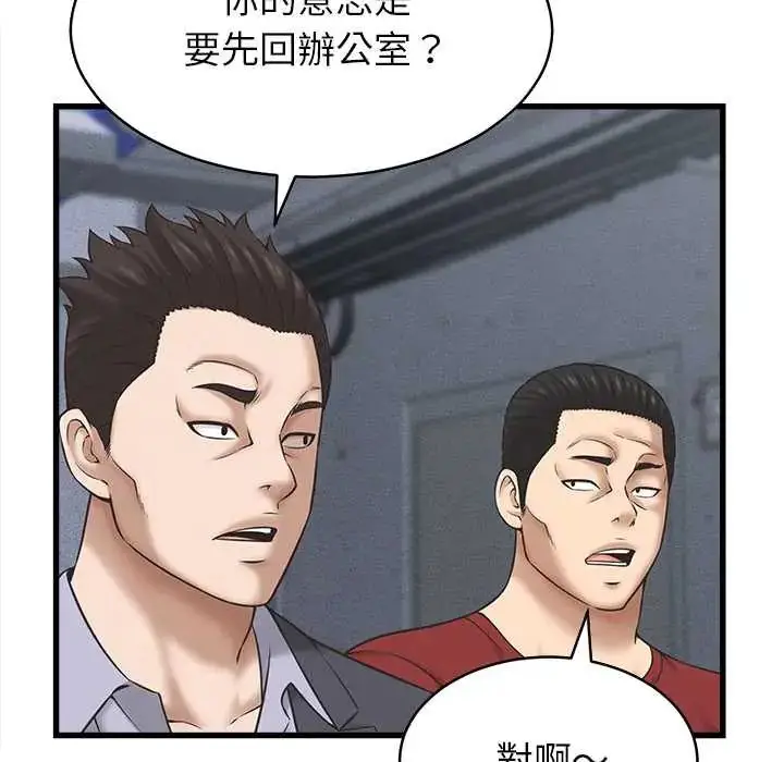 漫画《她们的夜晚属于我/与人妻有个秘密》第53话第52张图