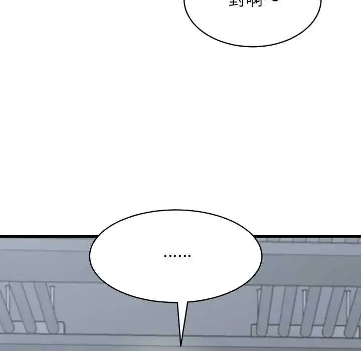 漫画《她们的夜晚属于我/与人妻有个秘密》第53话第53张图