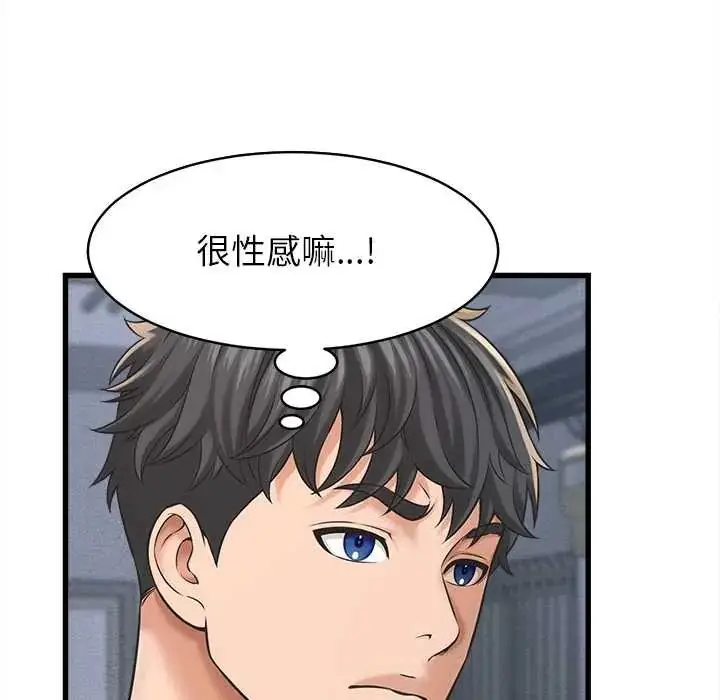 漫画《她们的夜晚属于我/与人妻有个秘密》第53话第58张图