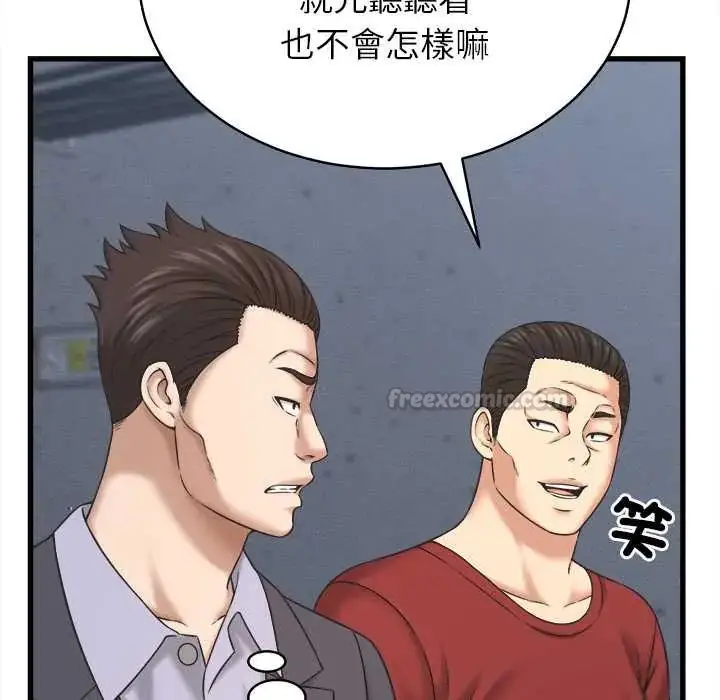 漫画《她们的夜晚属于我/与人妻有个秘密》第53话第60张图