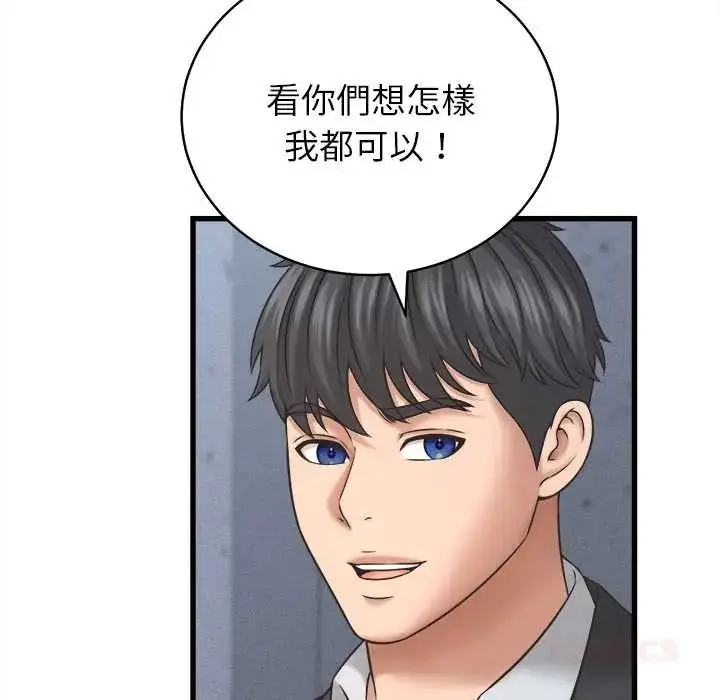 漫画《她们的夜晚属于我/与人妻有个秘密》第53话第63张图
