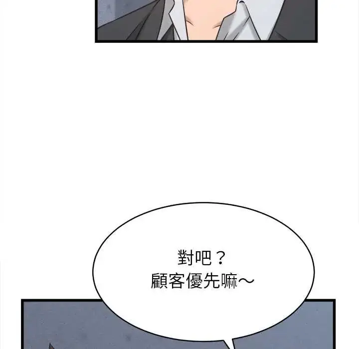 漫画《她们的夜晚属于我/与人妻有个秘密》第53话第64张图