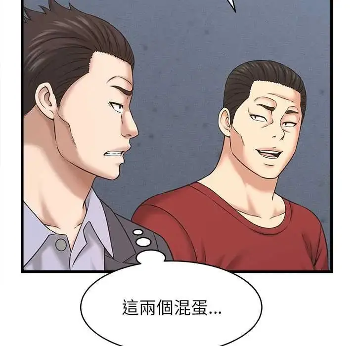 漫画《她们的夜晚属于我/与人妻有个秘密》第53话第65张图