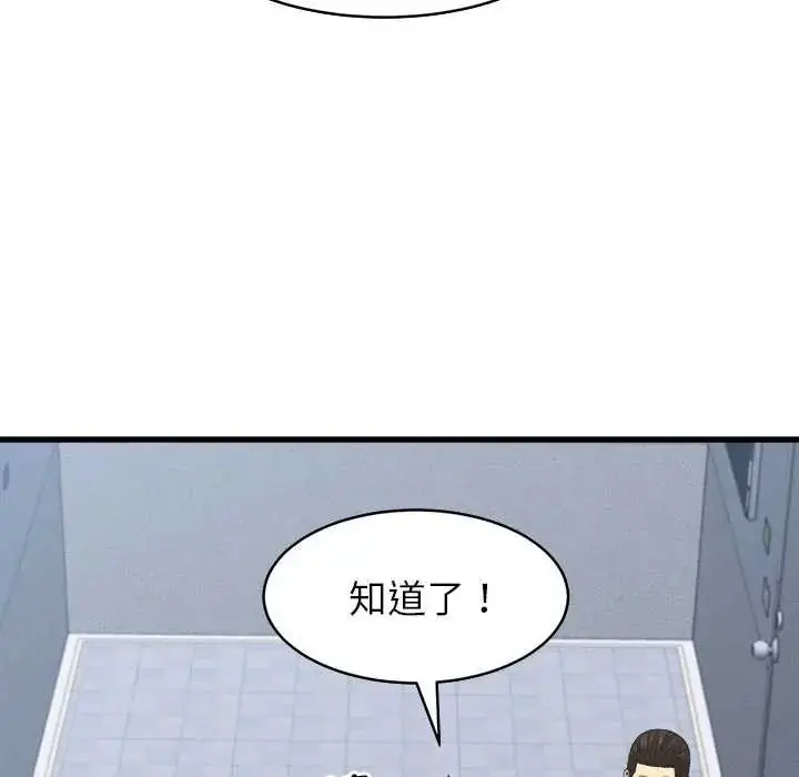 漫画《她们的夜晚属于我/与人妻有个秘密》第53话第66张图