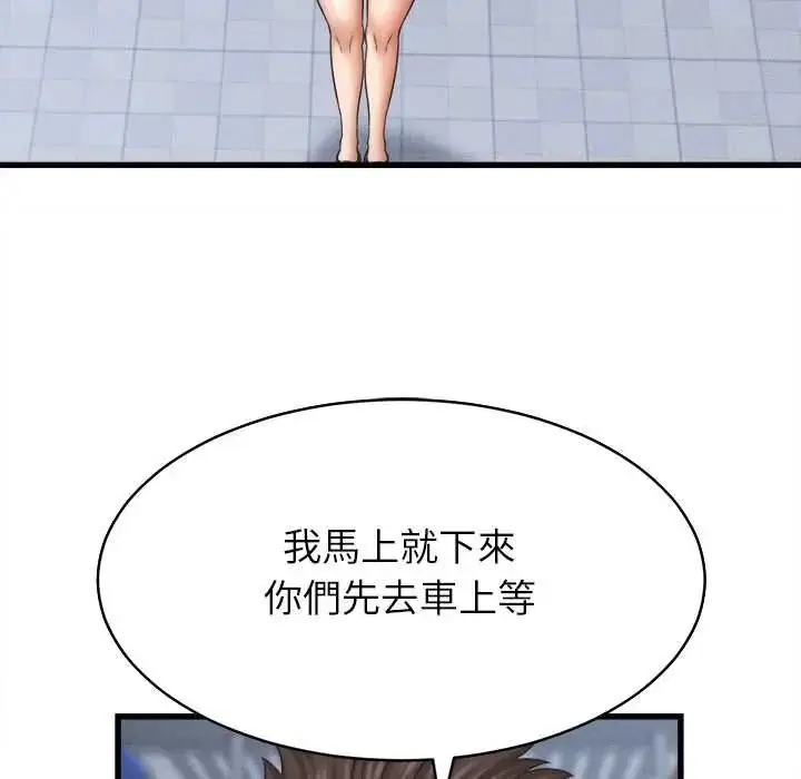 漫画《她们的夜晚属于我/与人妻有个秘密》第53话第68张图