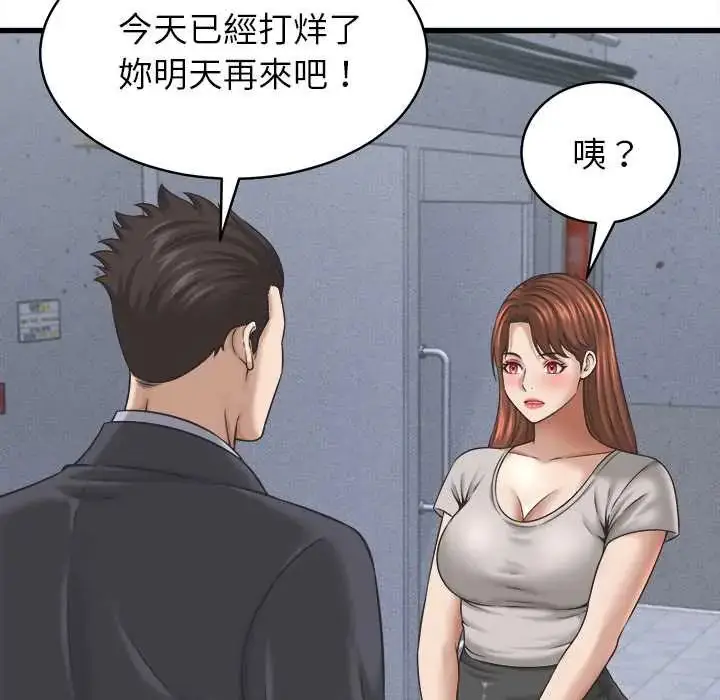 漫画《她们的夜晚属于我/与人妻有个秘密》第53话第7张图