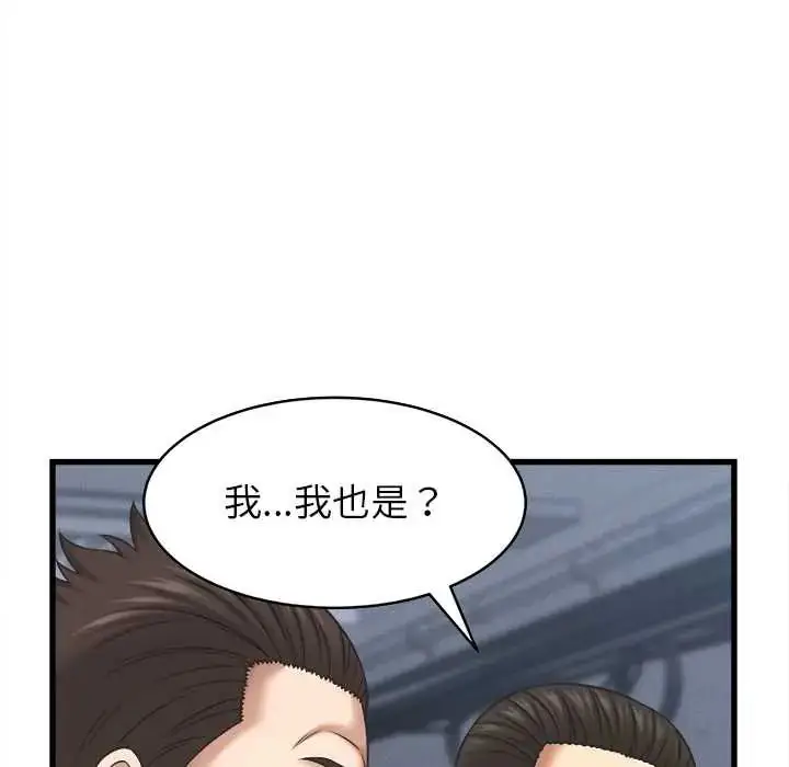 漫画《她们的夜晚属于我/与人妻有个秘密》第53话第70张图