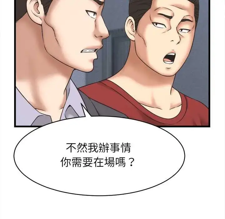 漫画《她们的夜晚属于我/与人妻有个秘密》第53话第71张图