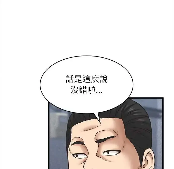 漫画《她们的夜晚属于我/与人妻有个秘密》第53话第74张图