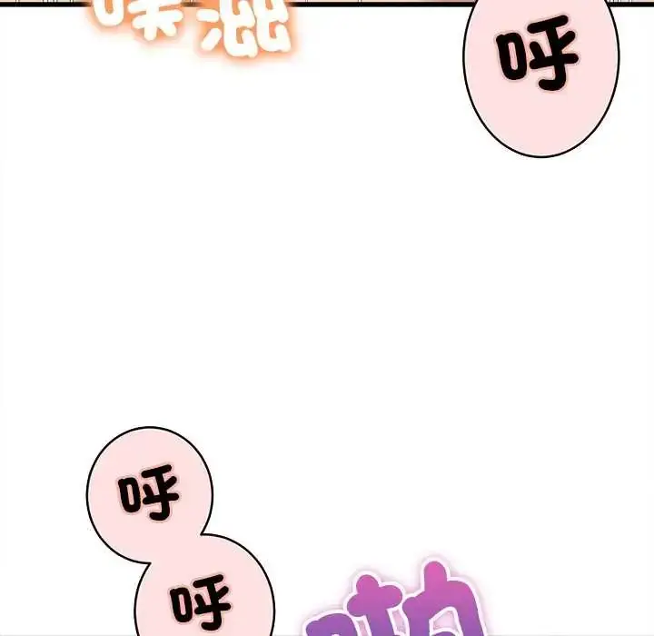 漫画《她们的夜晚属于我/与人妻有个秘密》第53话第78张图