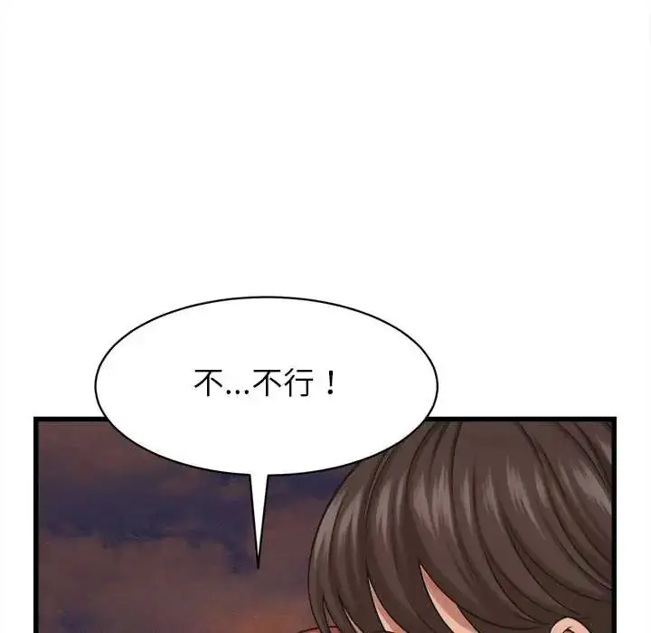 漫画《她们的夜晚属于我/与人妻有个秘密》第54话第10张图