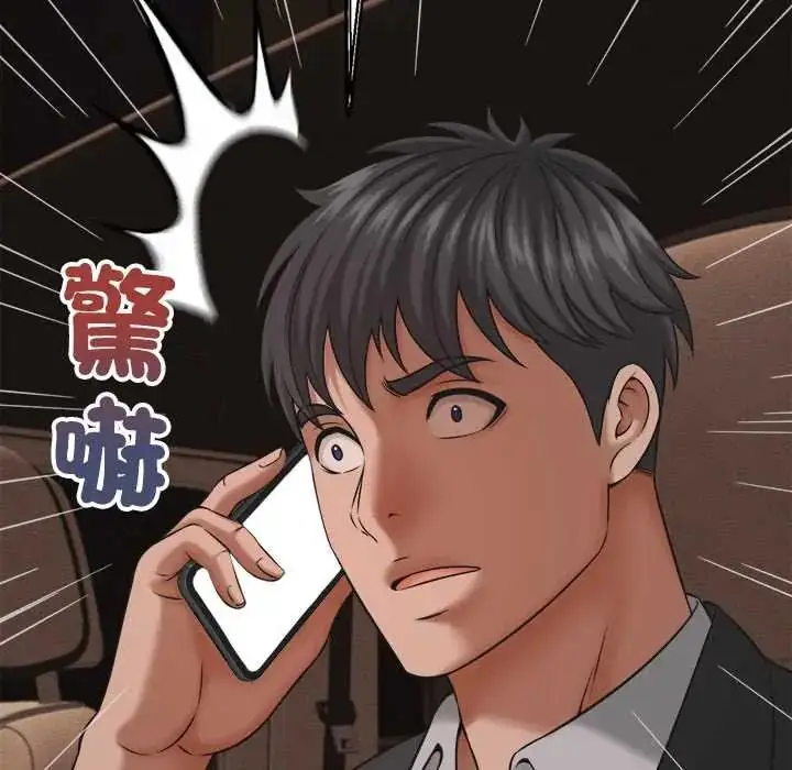 漫画《她们的夜晚属于我/与人妻有个秘密》第54话第102张图