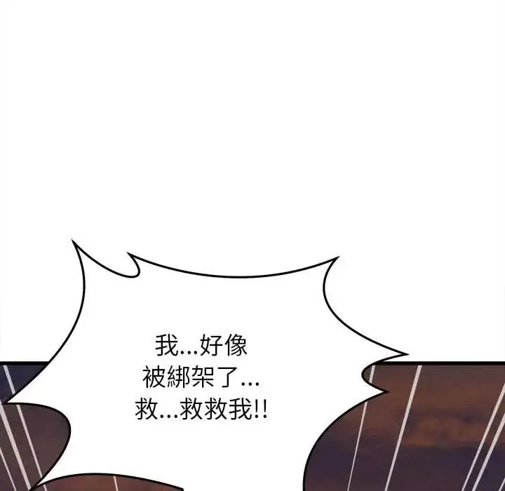 漫画《她们的夜晚属于我/与人妻有个秘密》第54话第106张图