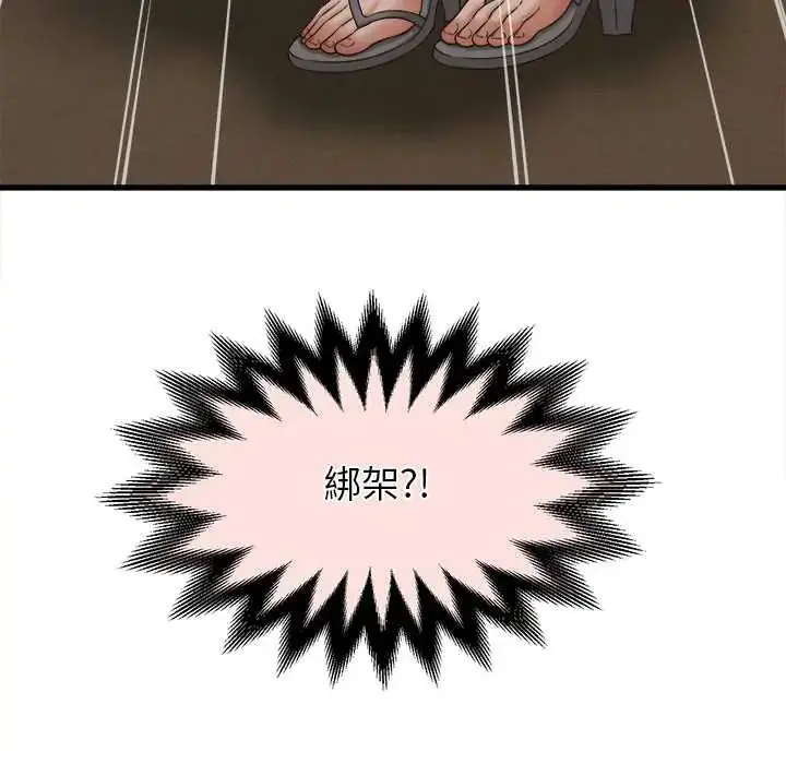 漫画《她们的夜晚属于我/与人妻有个秘密》第54话第110张图