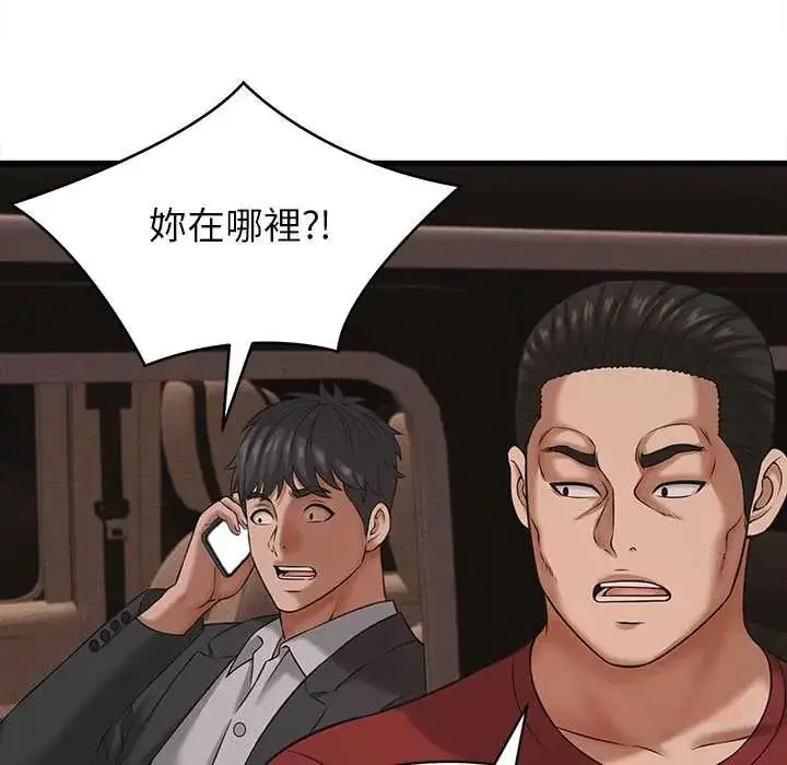 漫画《她们的夜晚属于我/与人妻有个秘密》第54话第111张图
