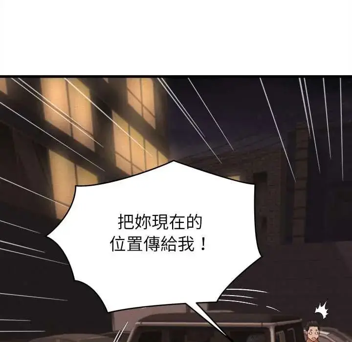 漫画《她们的夜晚属于我/与人妻有个秘密》第54话第113张图