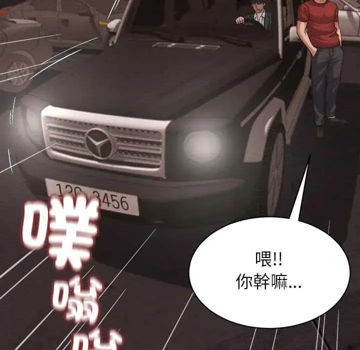 漫画《她们的夜晚属于我/与人妻有个秘密》第54话第114张图