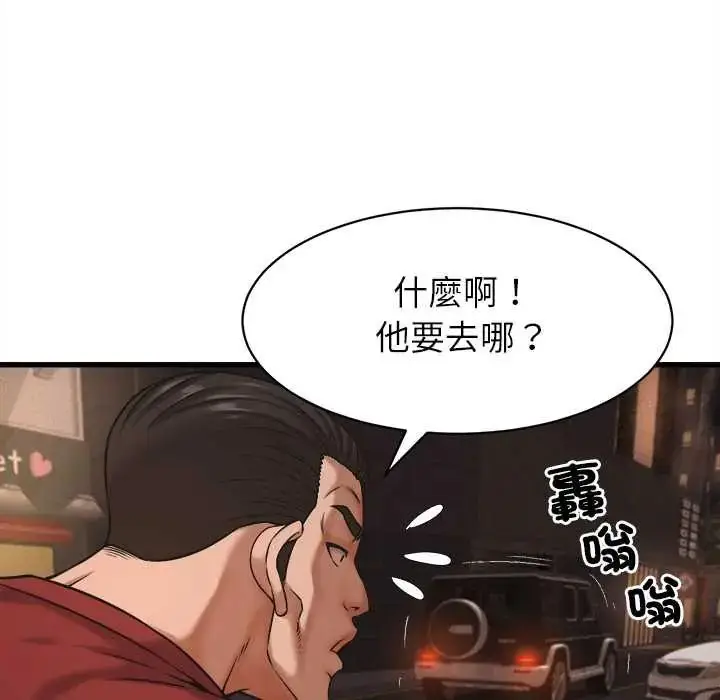 漫画《她们的夜晚属于我/与人妻有个秘密》第54话第118张图