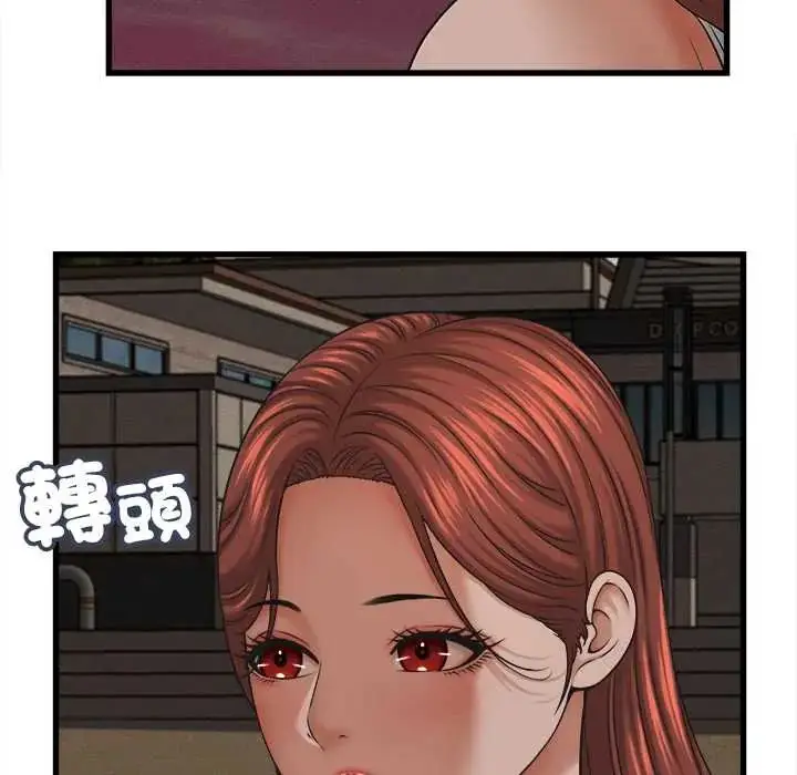 漫画《她们的夜晚属于我/与人妻有个秘密》第54话第124张图