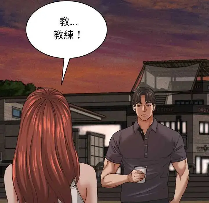漫画《她们的夜晚属于我/与人妻有个秘密》第54话第126张图