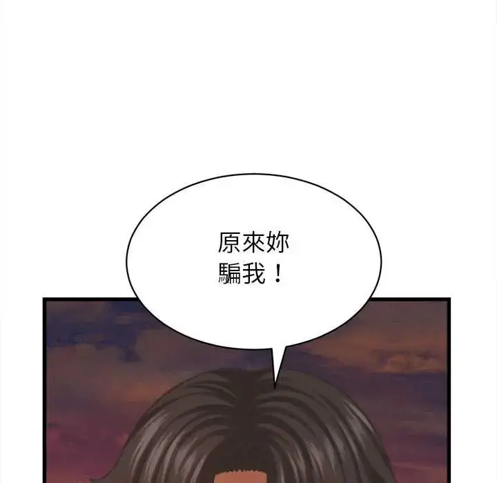 漫画《她们的夜晚属于我/与人妻有个秘密》第54话第128张图